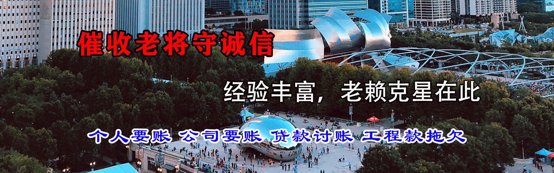 广东讨债公司