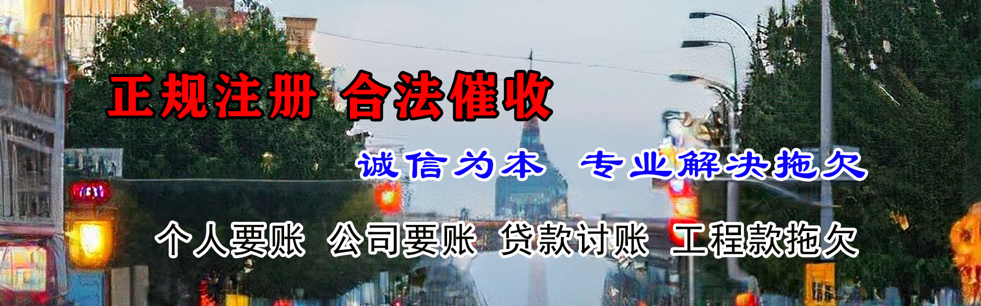 广东收账公司