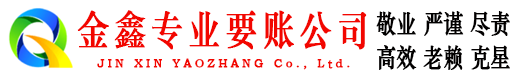 广东收账公司